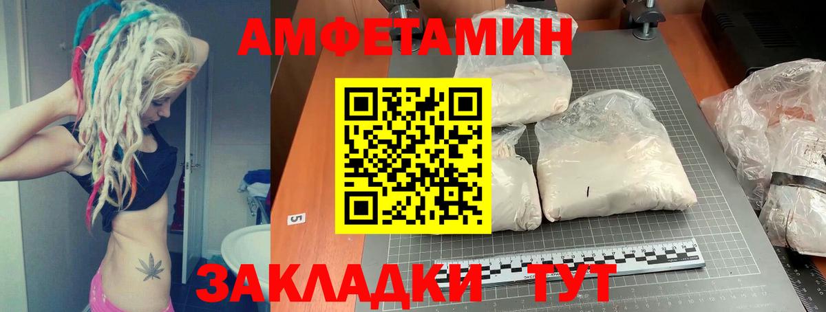 Amphetamine VHQ  Вход с VPN  Amphetamine  Нижний Новгород 