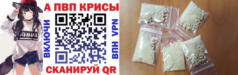 A-PVP кристаллы  купить наркотик  Нижний Новгород 