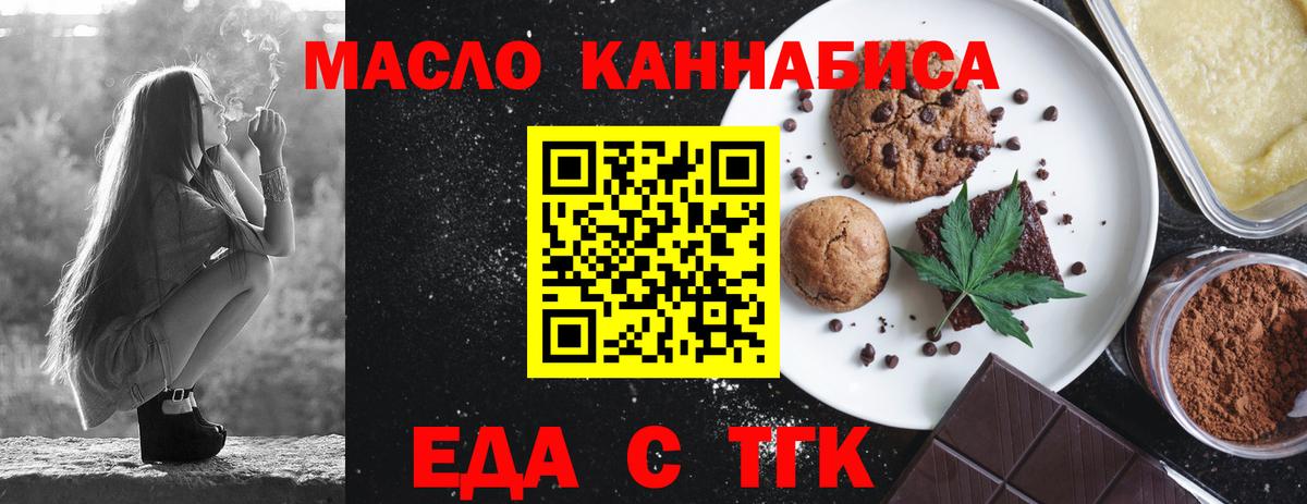 Canna-Cookies марихуана  Нижний Новгород 