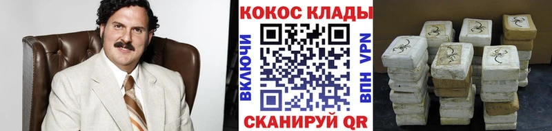 КОКАИН Эквадор  как найти наркотики  KRAKEN маркетплейс  Нижний Новгород 
