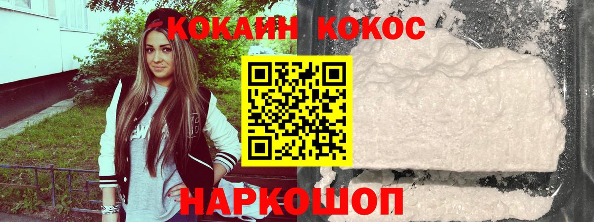 COCAIN Перу Нижний Новгород