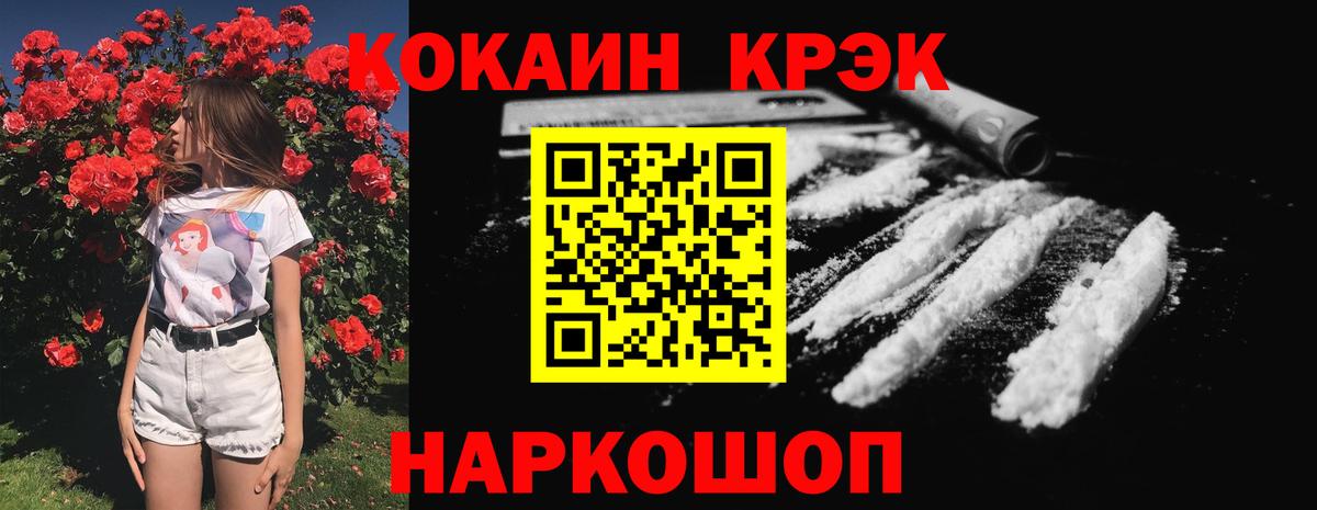 Кокаин Эквадор  Нижний Новгород  КОКАИН  COCAIN 97% 