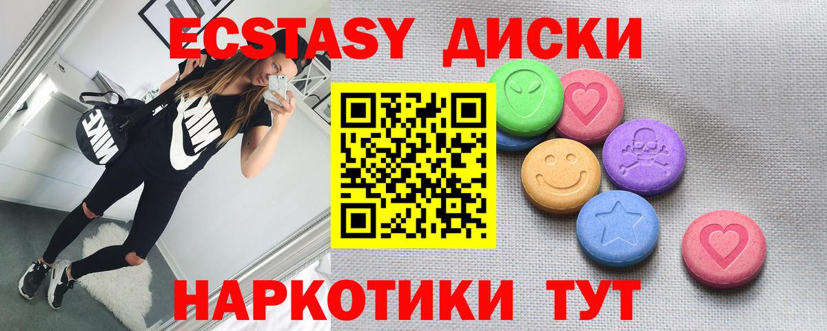 ЭКСТАЗИ 99% Нижний Новгород