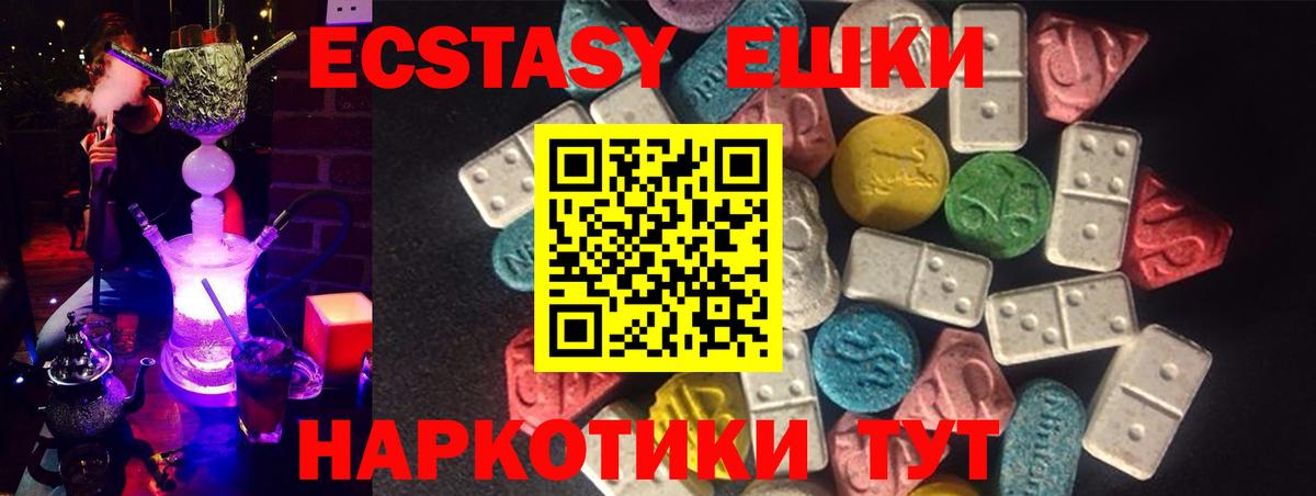 ЭКСТАЗИ  ЭКСТАЗИ таблы  hydra рабочий сайт  Вход с VPN  Ecstasy DUBAI  Нижний Новгород 