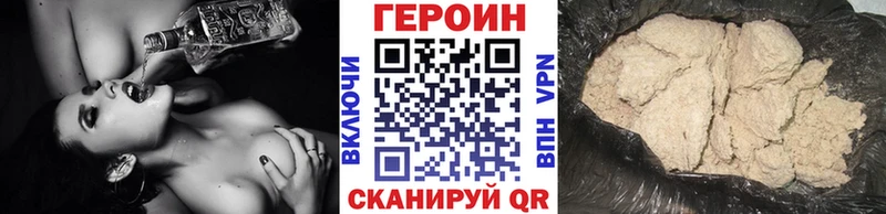 ГЕРОИН Heroin  где можно купить наркотик  Нижний Новгород 