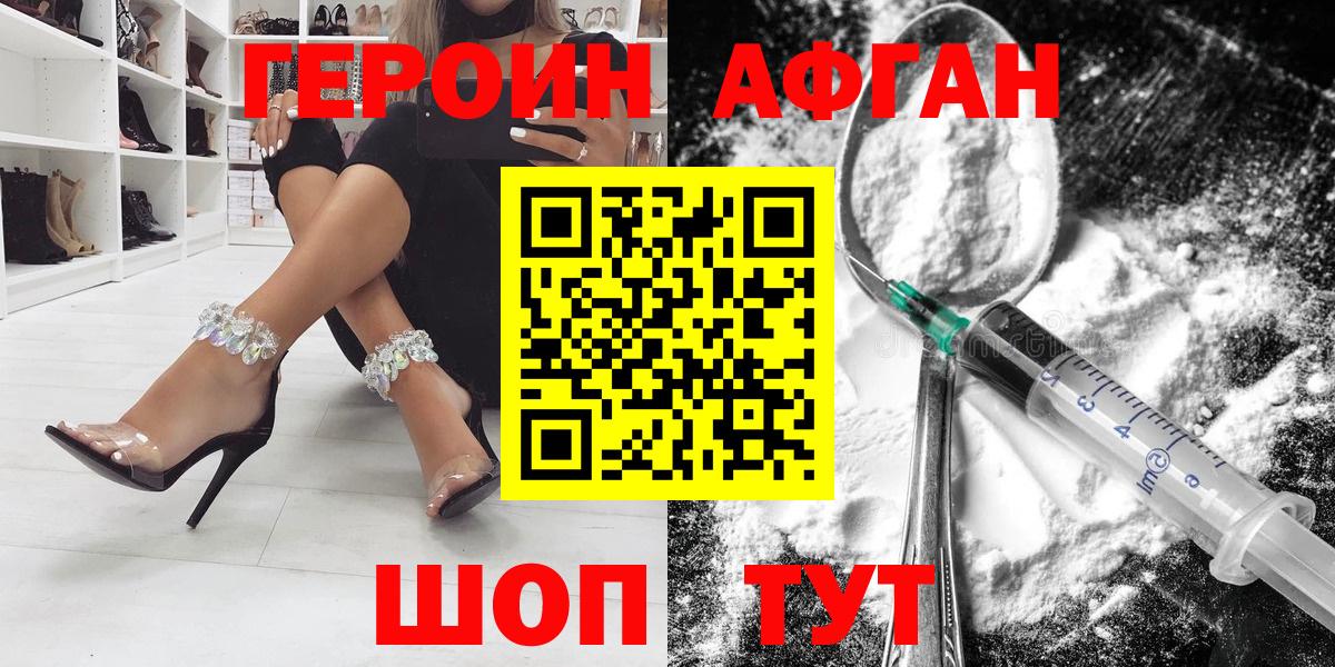 ГЕРОИН гречка  Нижний Новгород 