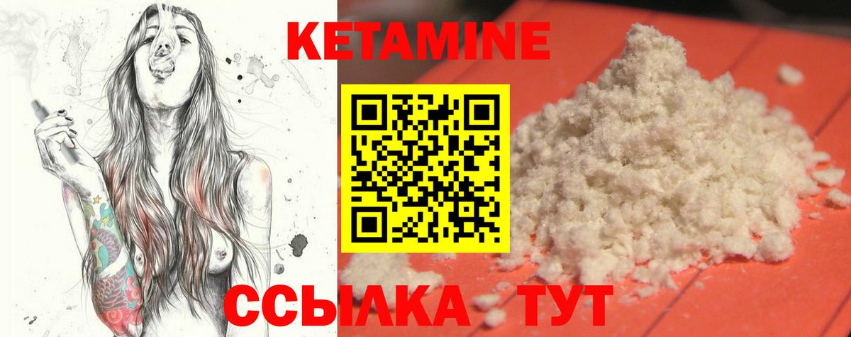 Нижний Новгород  КЕТАМИН ketamine  Вход с VPN 