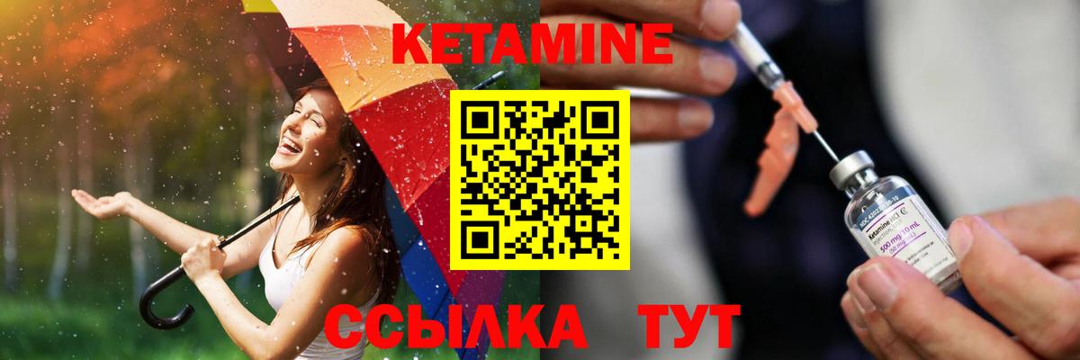 Кетамин ketamine  Нижний Новгород 