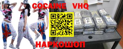 кокаин VHQ Гай