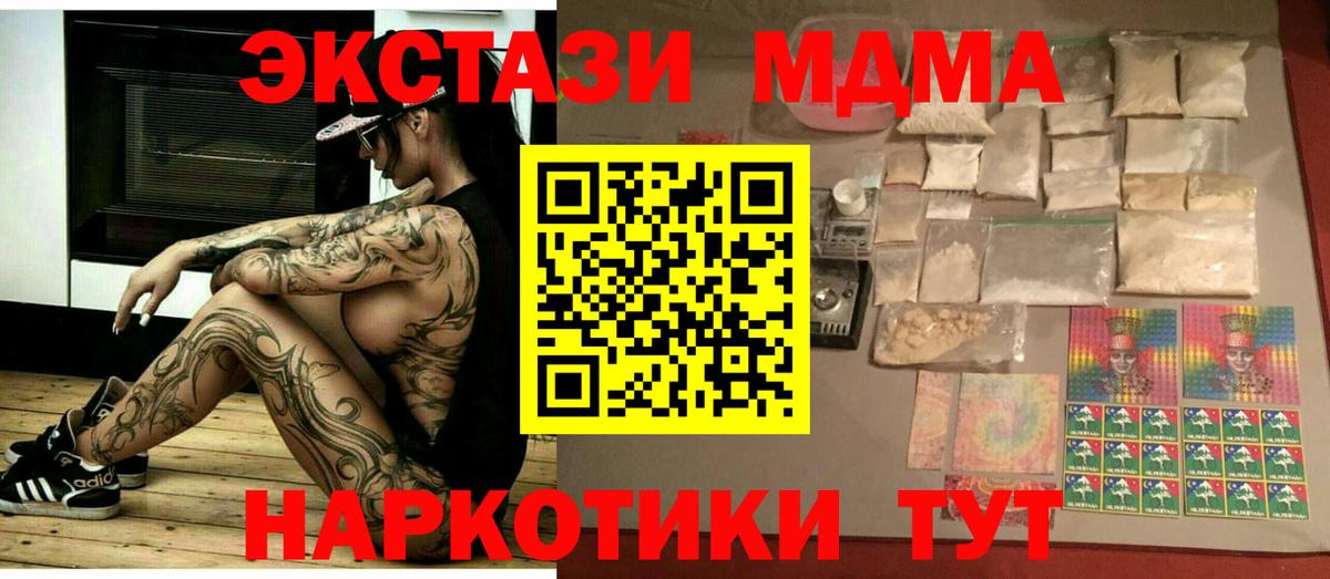 МДМА молли  Нижний Новгород 