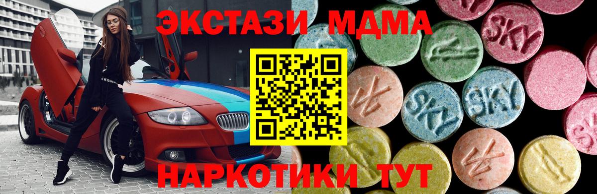 Нижний Новгород  МДМА кристаллы  MDMA VHQ  Вход с VPN 