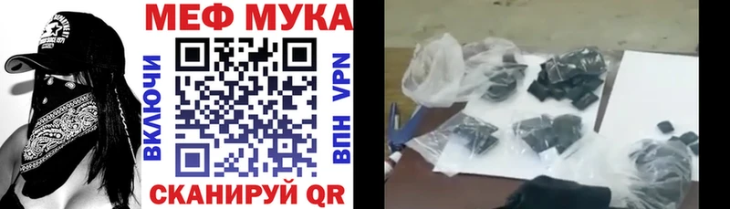дарнет шоп  Нижний Новгород  МЕФ мяу мяу 