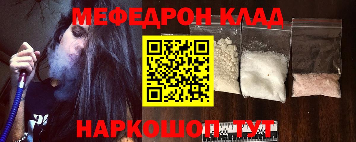 МЕГА зеркало  МЕФ VHQ  Меф VHQ  Вход с VPN  Нижний Новгород  Мефедрон 