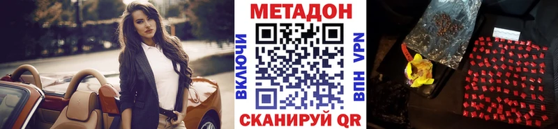 МЕТАДОН methadone  Нижний Новгород 