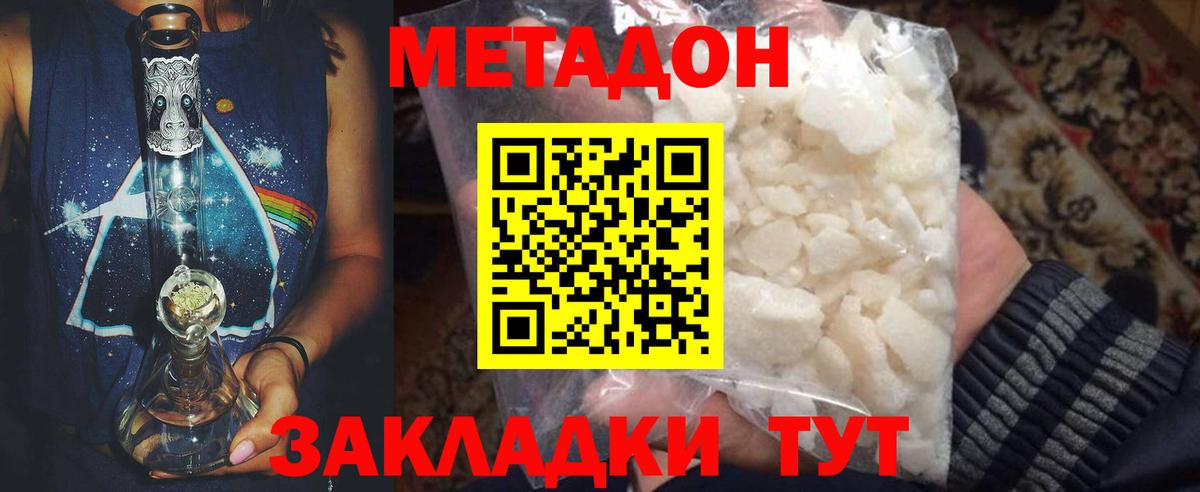 mega как войти  Нижний Новгород  МЕТАДОН мёд 