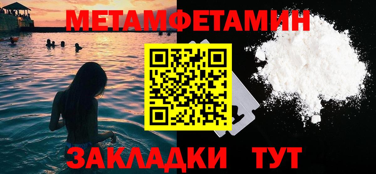 Метамфетамин  Первитин Декстрометамфетамин 99.9%  Вход с VPN  Нижний Новгород 