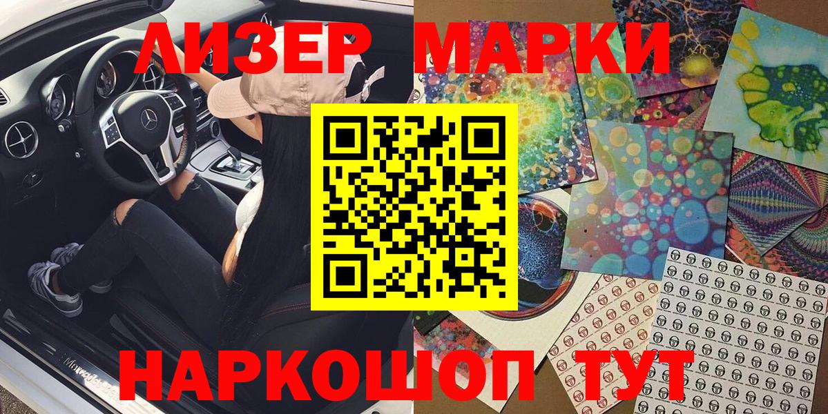 Нижний Новгород  Наркотические марки 1,8мг  Вход с VPN 