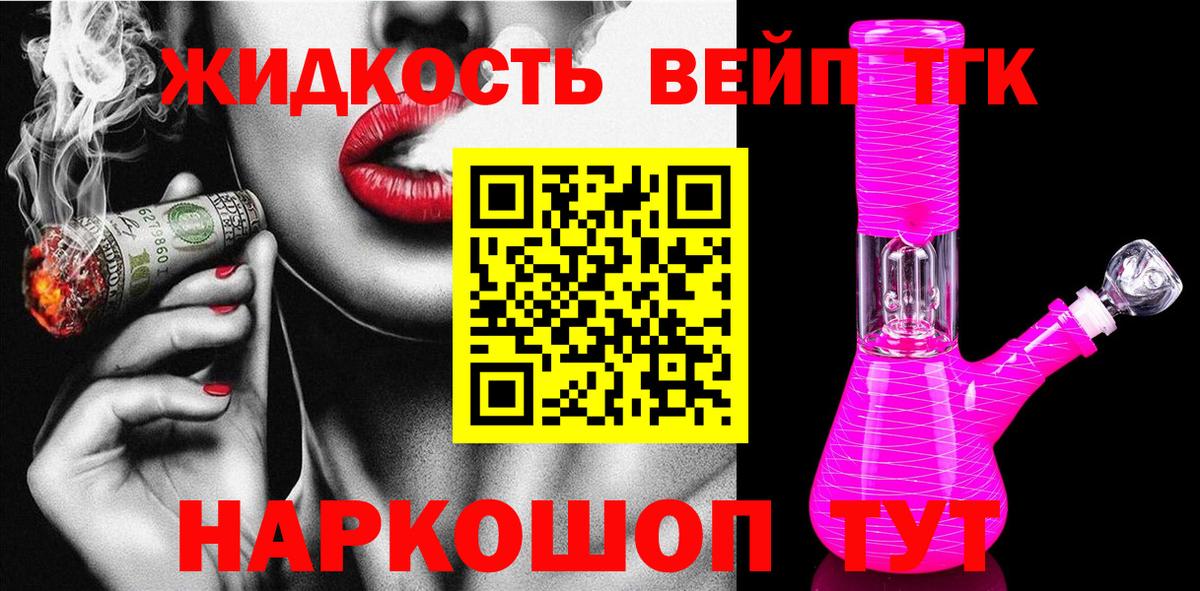 kraken tor  ТГК гашишное масло  Дистиллят ТГК вейп  Вход с VPN  Нижний Новгород 