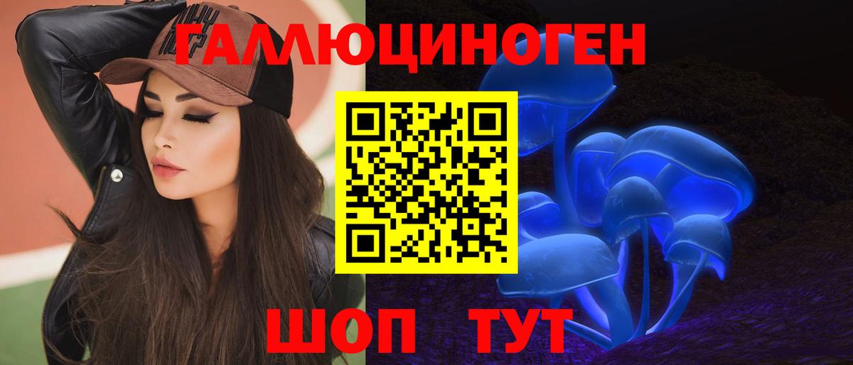 Нижний Новгород  Псилоцибиновые грибы мухоморы  Вход с VPN  Галлюциногенные грибы Cubensis 