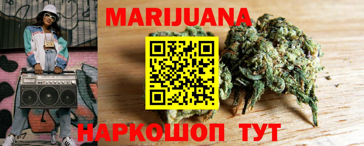 Каннабис марихуана  Бошки Шишки AK-47  МАРИХУАНА гибрид  Нижний Новгород 